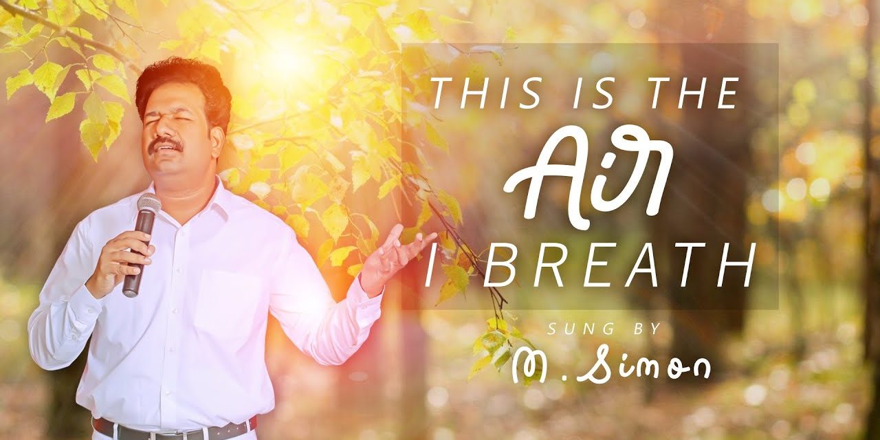 This is The Air i Breathe | Christian Worship Song | Message By Pastor M.Simon