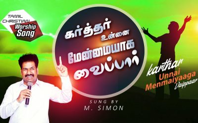 கர்த்தர் உன்னை மேன்மையாக வைப்பார்  | Worship By Pastor M.Simon