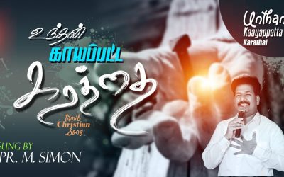 உந்தன் காயப்பட்ட கரத்தை | Worship Pastor M.Simon