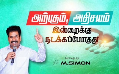 அற்புதம், அதிசயம் இன்றைக்கு நடக்கப்போகுது | Message By Pastor M.Simon