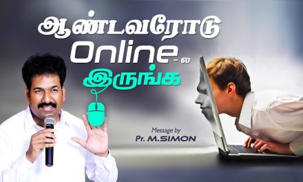 ஆண்டவரோடு Online -ல இருங்க | Message By Pastor M.Simon