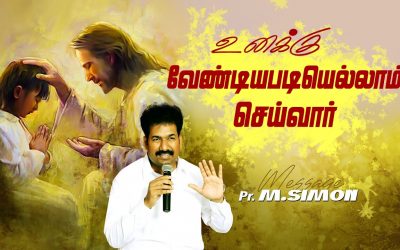 உனக்கு வேண்டியபடியெல்லாம் செய்வாா் | Message By Pastor M.Simon
