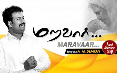 மறவார்…. | Maravaar.. | Tamil Christian Worship Song | Pastor M.Simon