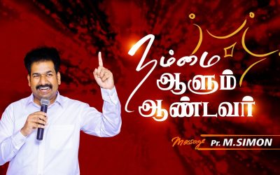நம்மை ஆளும் ஆண்டவா் | Worship By Pastor M.Simon