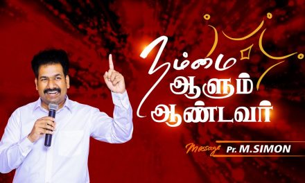 நம்மை ஆளும் ஆண்டவா் | Worship By Pastor M.Simon