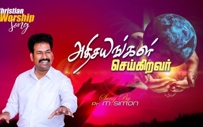 அதிசயங்கள் செய்கிறவா் | Worship By Pastor M.Simon