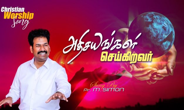 அதிசயங்கள் செய்கிறவா் | Worship By Pastor M.Simon