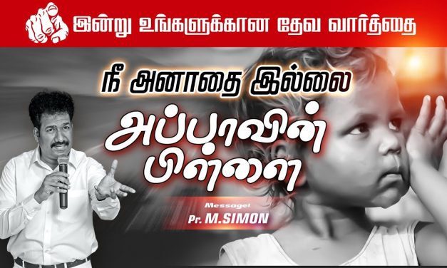 நீ அனாதை இல்லை அப்பாவின் பிள்ளை | Message By Pastor M.Simon