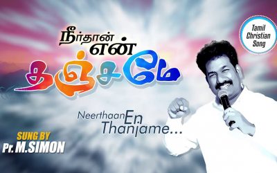 நீர்தான் என் தஞ்சமே | Neerthaan En thanjame | Tamil Christian Worship Song |  Pastor M.Simon