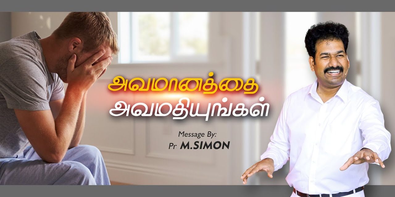 அவமானத்தை அவமதியுங்கள் | Message By Pastor M.Simon