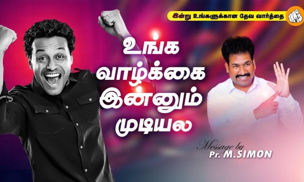 உங்க வாழ்க்கை இன்னும் முடியல | Message By Pastor M.Simon