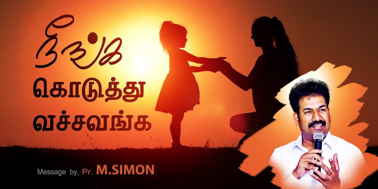 நீங்க கொடுத்து வச்சவங்க | Message By Pastor M.Simon