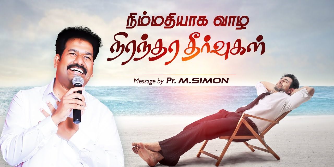 நிம்மதியாக வாழ நிரந்தர தீா்வுகள் | Message By Pastor M.Simon