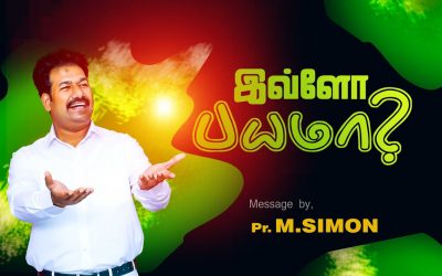 இவ்ளோ பயமா? | Message By Pastor M.Simon