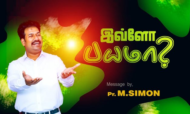 இவ்ளோ பயமா? | Message By Pastor M.Simon