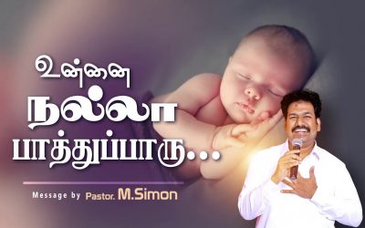 உன்னை நல்லா பாத்துப்பாரு… | Message By Pastor M.Simon
