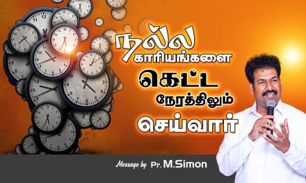 நல்ல காாியங்களை கெட்ட நேரத்திலும் செய்வாா் | Message By Pastor M.Simon