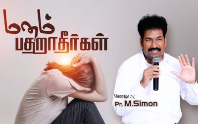 மனம் பதறாதீா்கள் | Message By Pastor M.Simon