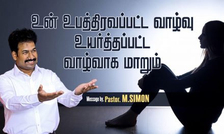 உன் உபத்திரவப்பட்ட வாழ்வு உயா்த்தப்பட்ட வாழ்வாக மாறும் | Message By Pastor M.Simon