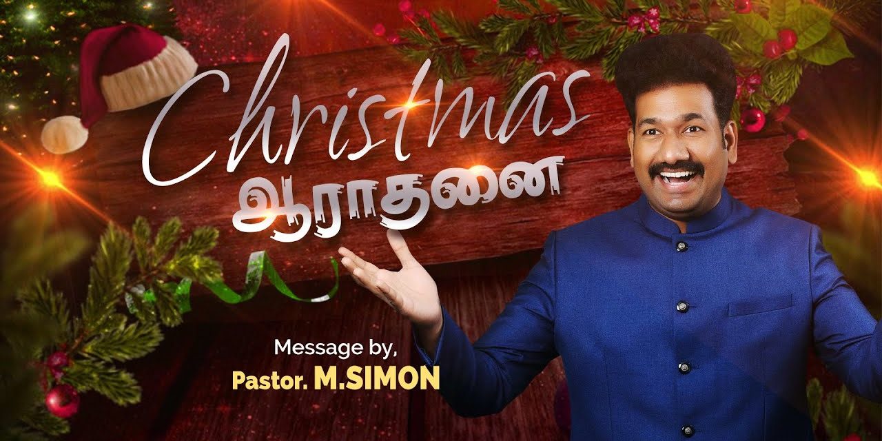 Christmas ஆராதனை – 25.12.2020 | Message By Pastor M.Simon