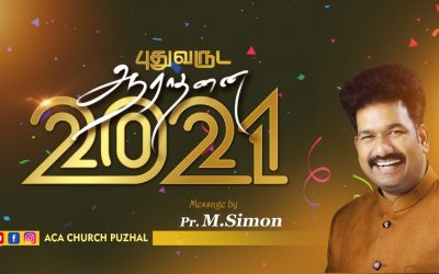 புதுவருட ஆராதனை –  2021  | Message By Pastor M.Simon