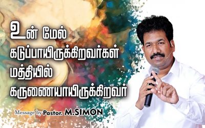 உன் மேல் கடுப்பாயிருக்கிறவா்கள் மத்தியில் கருணையாயிருக்கிறவா் | Message By Pastor M.Simon