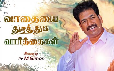 வாதையை துரத்தும் வாா்த்தைகள் | Message By Pastor M.Simon