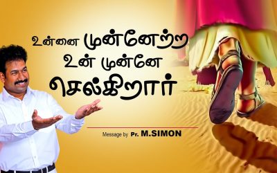 உன்னை முன்னேற்ற உன் முன்னே செல்கிறாா் | Message By Pastor M.Simon