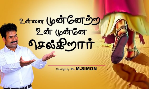 உன்னை முன்னேற்ற உன் முன்னே செல்கிறாா் | Message By Pastor M.Simon