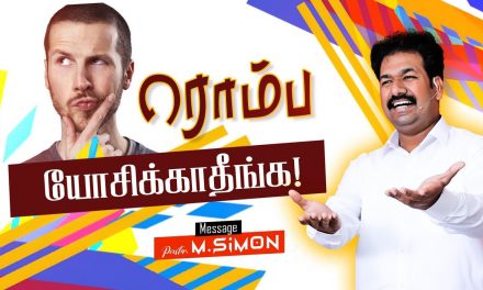 ரொம்ப யோசிக்காதீங்க! | Message By Pastor M.Simon