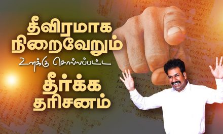 தீவிரமாக நிறைவேறும் உனக்கு சொல்லப்பட்ட தீா்க்க தாிசனம் | Message By Pastor M.Simon