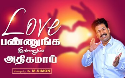 Love பண்ணுங்க  இன்னும் அதிகமாய் | Message By Pastor M.Simon
