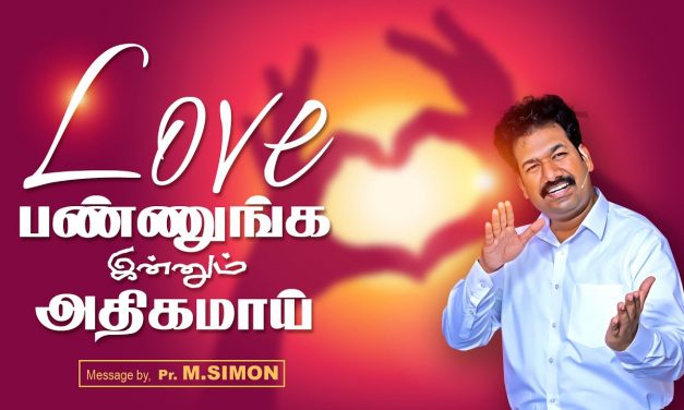 Love பண்ணுங்க  இன்னும் அதிகமாய் | Message By Pastor M.Simon