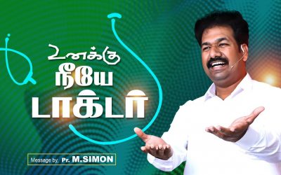 உனக்கு நீயே டாக்டர் | Message By Pastor M.Simon | Tamil Christian Message