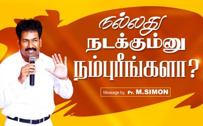நல்லது நடக்கும்னு நம்புரீங்களா? | Message By Pastor M.Simon