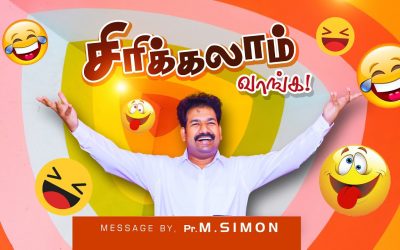 சிரிக்கலாம் வாங்க! | Message By Pastor M.Simon