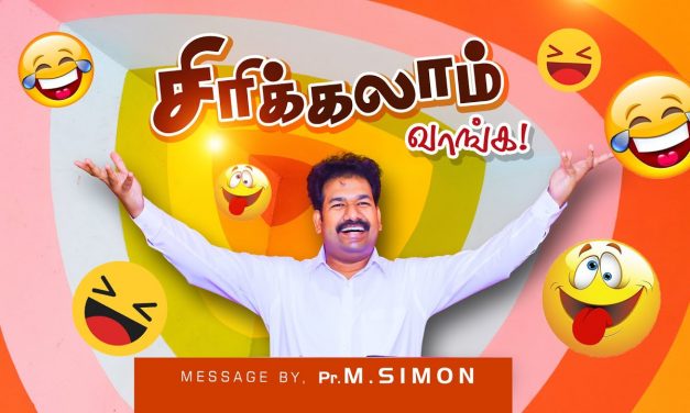 சிரிக்கலாம் வாங்க! | Message By Pastor M.Simon