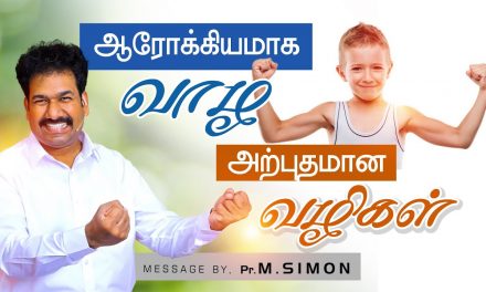 ஆரோக்கியமாக வாழ அற்புதமான வழிகள் | Message By Pastor M.Simon