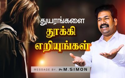 துயரங்களை தூக்கி எறியுங்கள் | Message By Pastor M.Simon