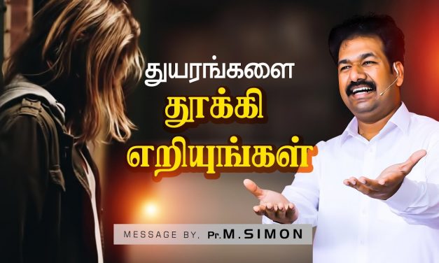 துயரங்களை தூக்கி எறியுங்கள் | Message By Pastor M.Simon