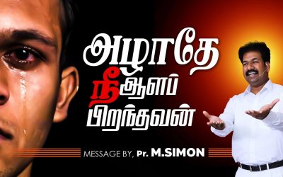 அழாதே நீ ஆளப் பிறந்தவன் | Message By Pastor M.Simon