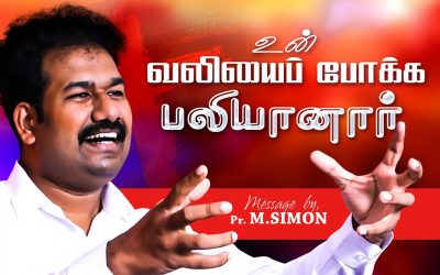 உன் வலியைப் போக்க பலியானாா் | Message By Pastor M.Simon