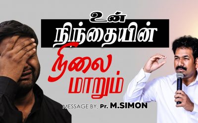 உன் நிந்தையின் நிலை மாறும் | Message By Pastor M.Simon