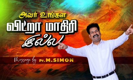 அவா் உங்கள விட்றா மாதிாி இல்ல | Message By Pastor M.Simon