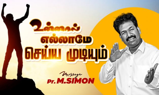 உன்னால்  எல்லாமே செய்ய முடியும் | Message By Pastor M.Simon