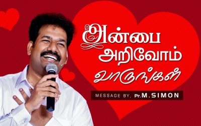 அன்பை அறிவோம் வாருங்கள் | Message By Pastor M.Simon