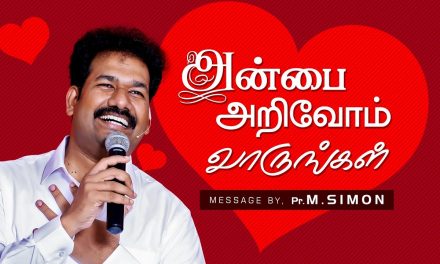 அன்பை அறிவோம் வாருங்கள் | Message By Pastor M.Simon