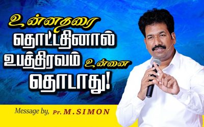 உன்னதரை தொட்டதினால் உபத்திரவம் உன்னை தொடாது! | Message By Pastor M.Simon