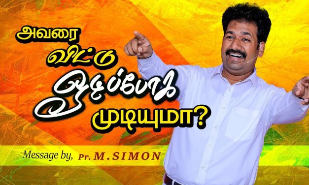 அவரை விட்டு ஓடிப்போக முடியுமா? | Message By Pastor M.Simon