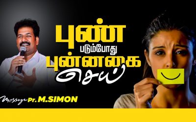 புண் படும்போது புன்னகை செய் | Message By Pastor M.Simon